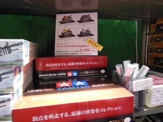 画像: ↑モーターサイクルモデルズ6台セットが会場特価で3150円!