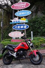 画像4: <1週間インプレッション>HONDA GROM 2日目(その2)