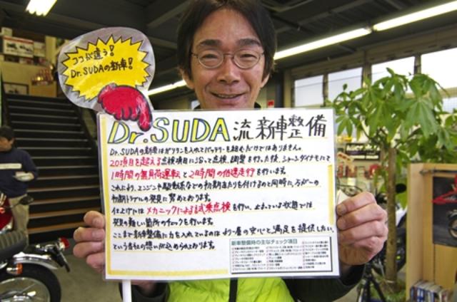 画像: 納車整備内容は店によって異なる。保安部品と可動部の作動チェックのほかに、バッテリー液補充/充電、エンジンオイル補充、ガソリン補給、タイヤ空気圧調整あたりが普通のメニュー。気になる人は整備内容を聞いてみよう。「ケースバイケースだからねえ」で妙に納得しないように。
