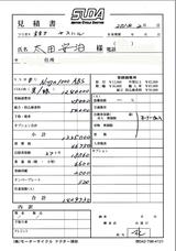 画像: 3年ローンにしました……。