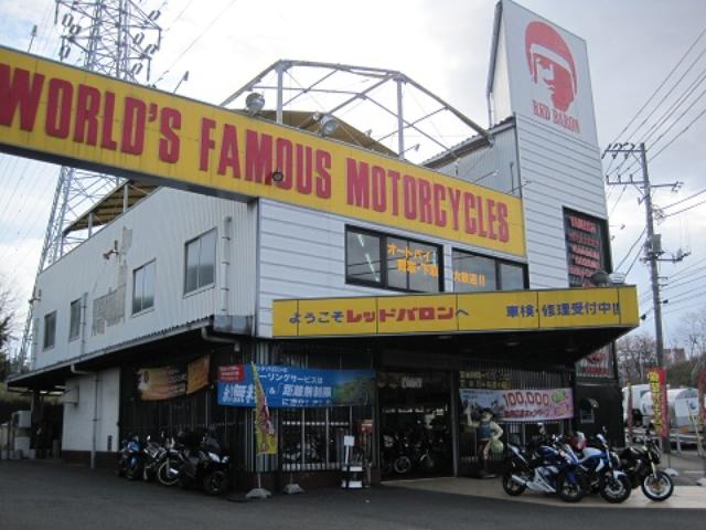 画像: こちらがレッドバロン戸塚。元編集部員のミッチーが、よくお世話になっていたのと、 自宅から近いという理由で伺いました。