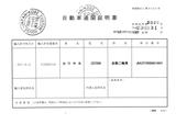 画像: 輸入車の登録には通関証明書が必要。この書類上ではニンジャ1000ABSの型式は「ZXT00H」となっている。