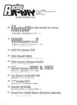 画像1: MotoGPの2016シーズンを読み解け! 過去のデータも満載!