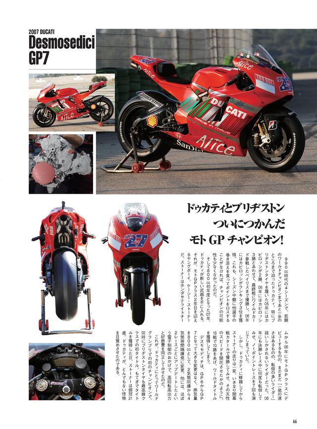 画像5: MotoGPの2016シーズンを読み解け! 過去のデータも満載!