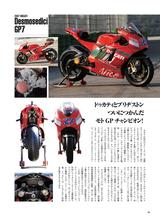 画像5: MotoGPの2016シーズンを読み解け! 過去のデータも満載!