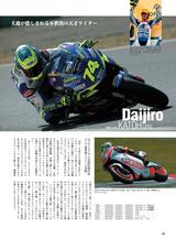 画像7: MotoGPの2016シーズンを読み解け! 過去のデータも満載!