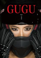 画像: RIDEル 古澤恵写真集『GUGU』