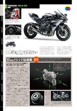 画像8: オートバイ5月号は大ボリュームの3冊セットでお届け!