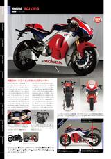 画像7: オートバイ5月号は大ボリュームの3冊セットでお届け!