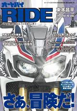 画像3: オートバイ5月号は大ボリュームの3冊セットでお届け!