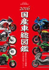 画像6: オートバイ5月号は大ボリュームの3冊セットでお届け!
