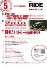 画像1: オートバイ5月号は大ボリュームの3冊セットでお届け!