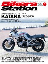 画像: バイカーズステーション 2016年 5月号 販売価格(税込): 1,000 円 発売日 : 2016年 4月 1日
