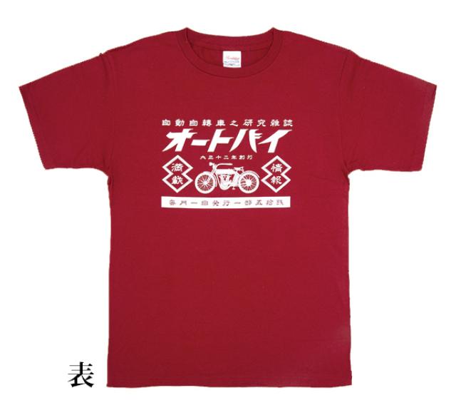 画像: オリジナルTシャツ、始めました!