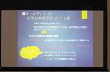 画像2: 岡田忠之 校長の講話