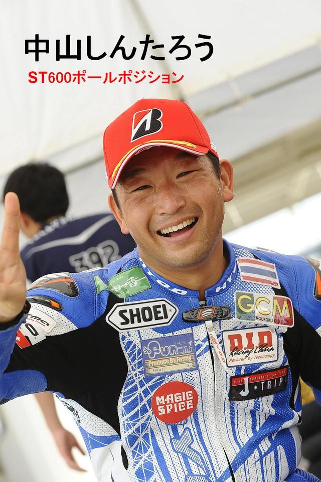 画像1: 「全日本ロードレース2016」開幕戦…まとめ!