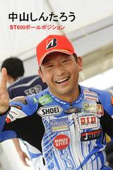 画像1: 「全日本ロードレース2016」開幕戦…まとめ!
