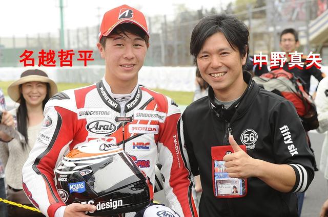 画像2: 「全日本ロードレース2016」開幕戦…まとめ!