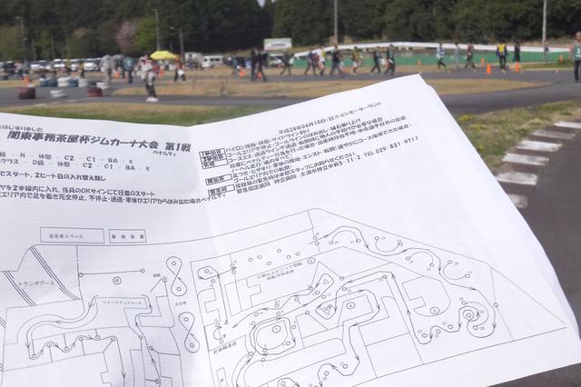 画像5: <GROMでジムカーナ>目指せシード!関東事務茶屋杯(その1)