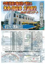 画像: ※試乗車と展示のみの車両があります。詳しくは表組み(↑)で御確認ください。