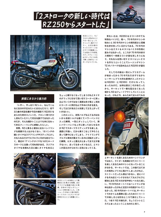 画像3: 『2ストBIBLE 2016 』憧れの35台を収録し発売です!