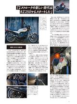 画像3: 『2ストBIBLE 2016 』憧れの35台を収録し発売です!