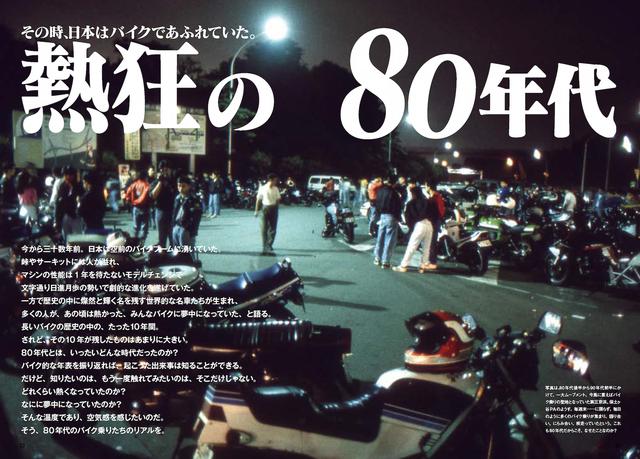 画像: オートバイ2016年6月号RIDEより