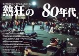 画像: オートバイ2016年6月号RIDEより