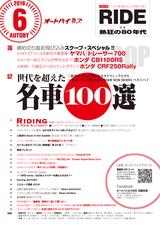 画像1: 本気で乗れるネオクラシックモデルを大特集! 2016年上半期のベストバイも!