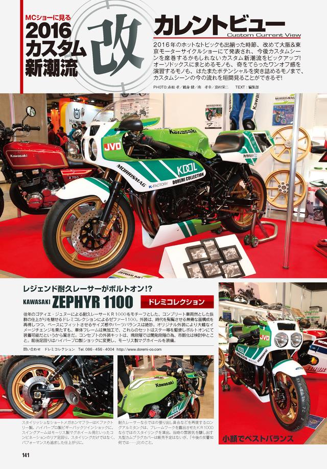 画像4: 本気で乗れるネオクラシックモデルを大特集! 2016年上半期のベストバイも!