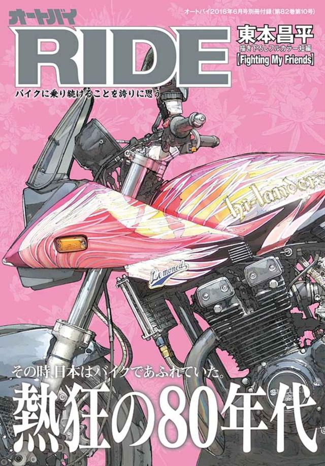 画像5: 本気で乗れるネオクラシックモデルを大特集! 2016年上半期のベストバイも!