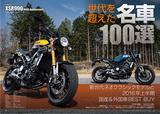 画像3: 本気で乗れるネオクラシックモデルを大特集! 2016年上半期のベストバイも!