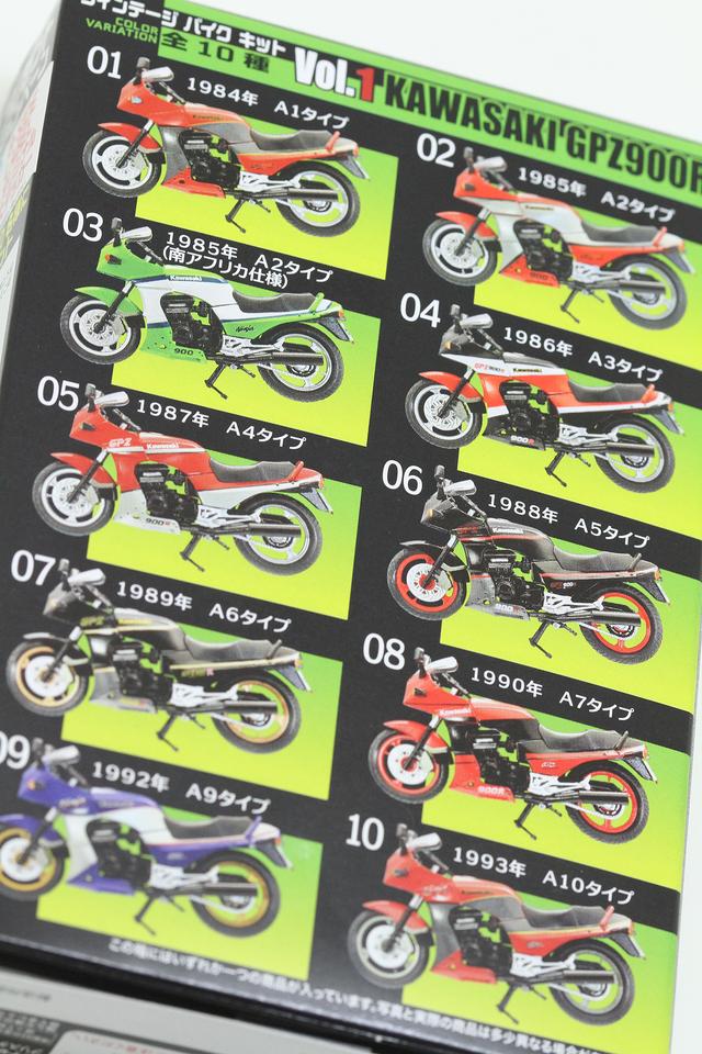 画像: ラインアップは全10種類。ちなみに、今回出たのは…1番かな。