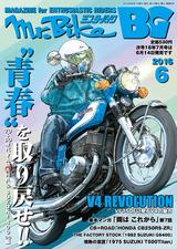 画像: Mr.Bike BG 2016年 6月号 ■価格:530 円 ■発売日 : 2016年 5月14日