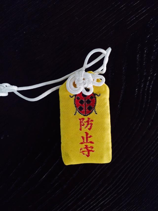 画像: 「転倒防止」のお守りも大事にしてます。