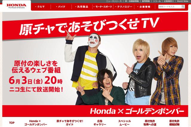 画像: 専用ウェブサイト(トップページ)