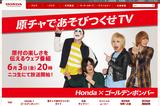 画像: 専用ウェブサイト(トップページ)
