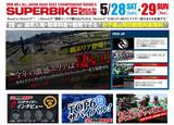 画像1: ファミリーでも楽しめる要素満載です!