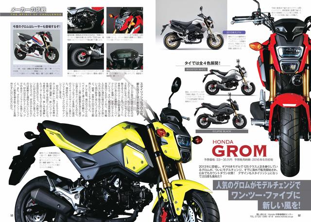 画像: 初代グロムが登場したのが約3年前、日本での新型発売もカウントダウンに入ったようだ!