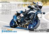 画像: 国内発売も間近とウワサされる、スズキのSV650 ABS。試乗で見えてきた、その実力とは??