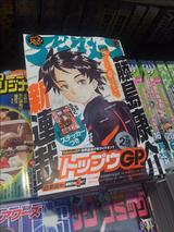 画像: 藤島康介先生の新連載「トップウGP」読んでみました!