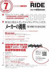 画像2: MT-10、SV650など最新インプレッションも収録!