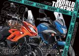 画像: 今月のスクープ車は250の2台!