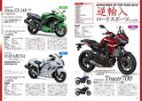 画像1: MT-10、SV650など最新インプレッションも収録!