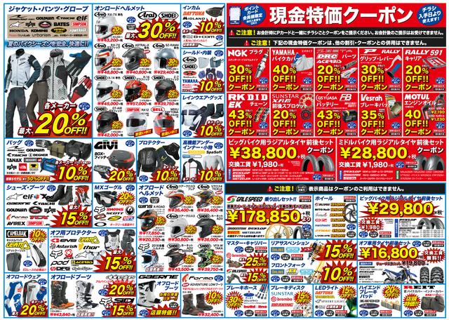 画像2: ラフ&ロードのサマーセールは6月18日から!