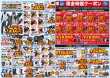画像2: ラフ&ロードのサマーセールは6月18日から!