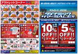 画像1: ラフ&ロードのサマーセールは6月18日から!
