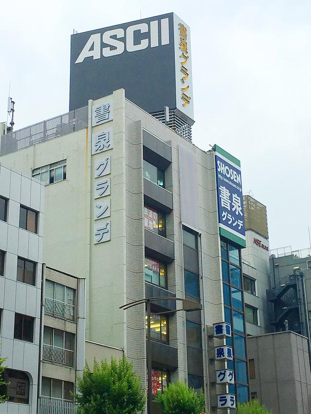 画像: そして、こちら神田神保町の 書泉グランデさん でも開催中です。