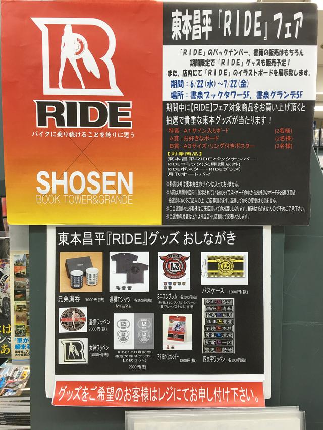 画像: グッズは店頭に並べてある他にも販売中です。 お気軽に店員さんにお声がけくださいね。