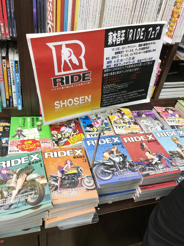 画像: バックナンバーも奮って販売中!!